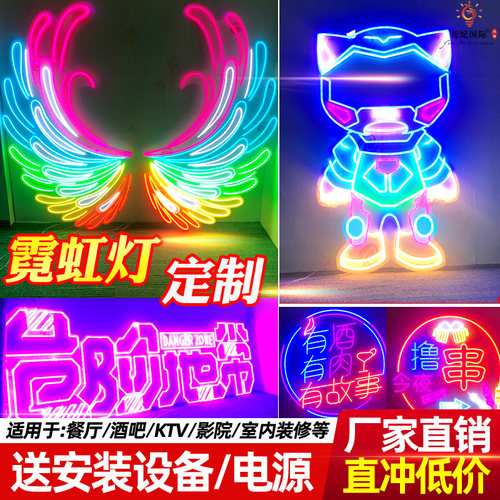 霓虹灯发光字定制烧烤鸢妃国际