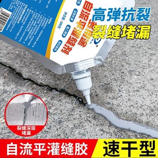 速干型灌缝防水胶屋顶裂缝阳台水泥地面开裂水池裂缝填补防水堵漏