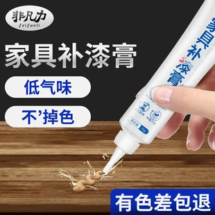 家具修补膏补漆笔木器木门实木坑洞破损专用木地板修复神器修补漆