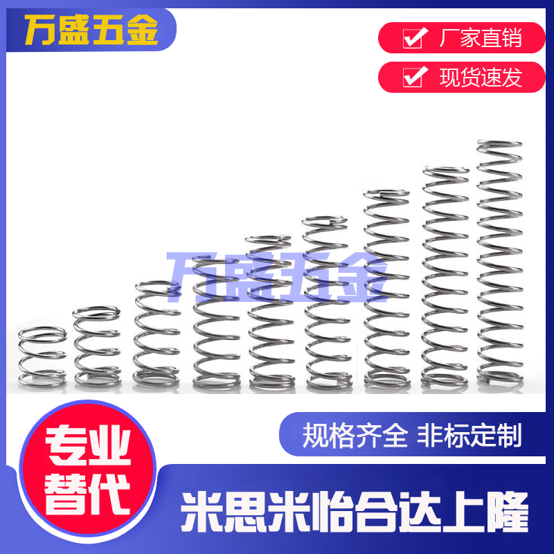 替代怡合达YUH-D4/5/6/8/10/13-L15/20压缩弹簧外径基准不锈钢型