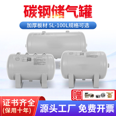 碳钢卧式储气罐小型10L20L30L50L