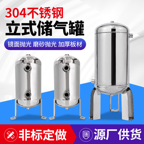德峰源中国大陆真空不锈钢储气罐