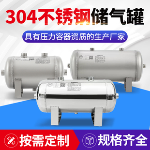 304不锈钢卧式 储气罐10L20L小型高压真空存气罐空压机缓冲罐储气