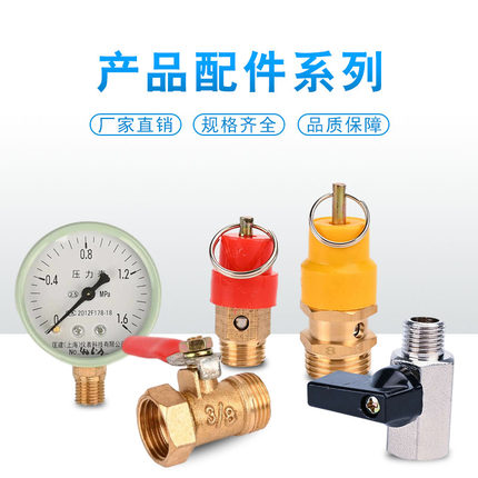 小型储气罐配件安全阀球阀开关堵头补芯转接头气管快接压力表配件