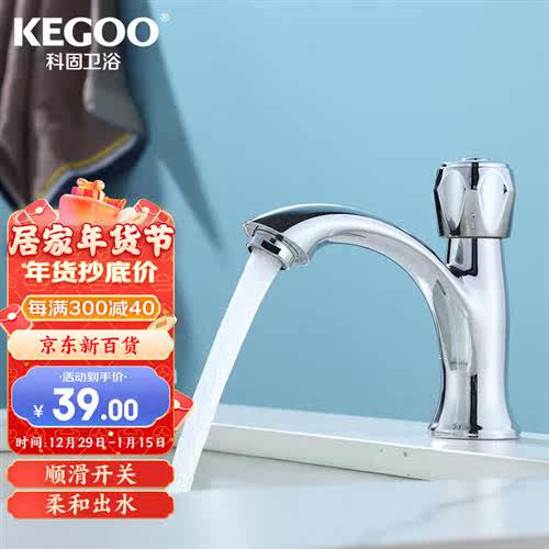 科固(KEGOO)单冷水龙头面盆水龙头快开洗手盆浴室柜单孔龙头无怎么看?