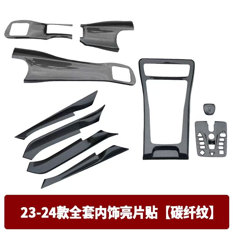 21-24款比亚迪秦PLUS内饰套件改装中控水杯排挡面板装饰贴档把贴