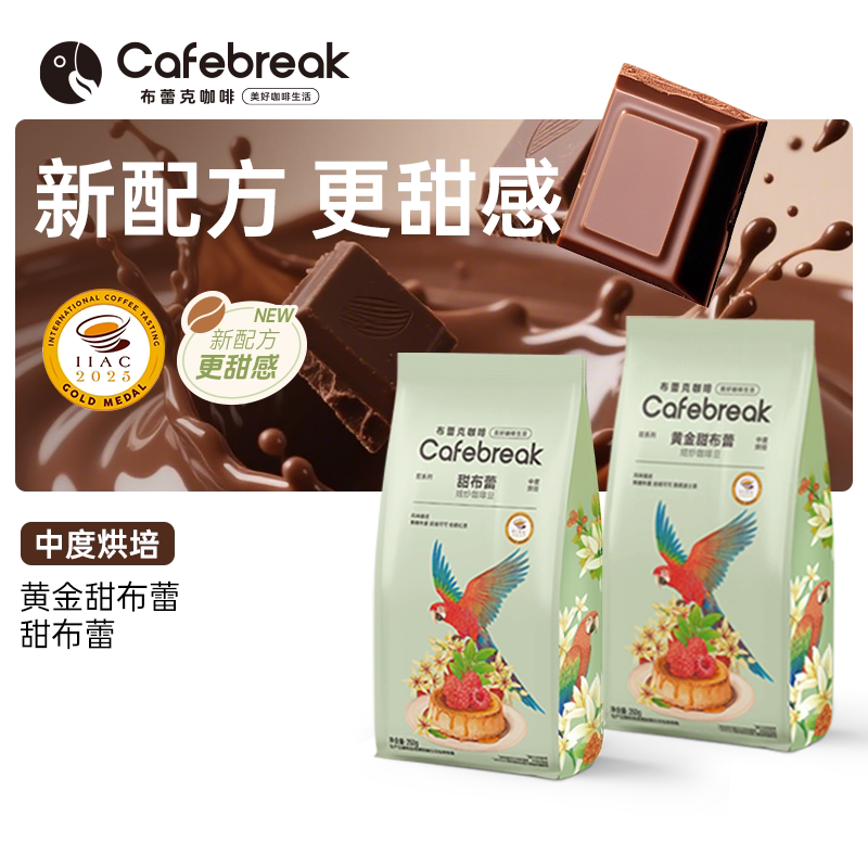 布蕾克甜布蕾金奖咖啡豆中烘图片
