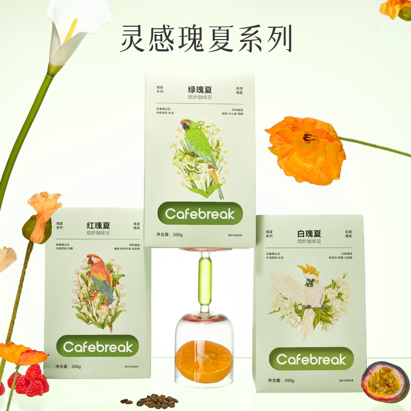 布蕾克瑰夏系列咖啡豆埃塞G1庄园图片