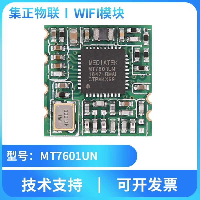 MT7601UN无线WIFI模块USB远距离图片