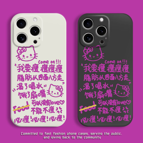 瘦瘦瘦HelloKitty手机壳可爱简约