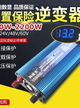 家用转换器科迈尔车载逆变器12V24V48V220V500W1200W1600W2200W