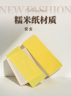 糯米纸专用50张画纸专用超薄黄色付副朱砂液可吃白道用服遇水即化