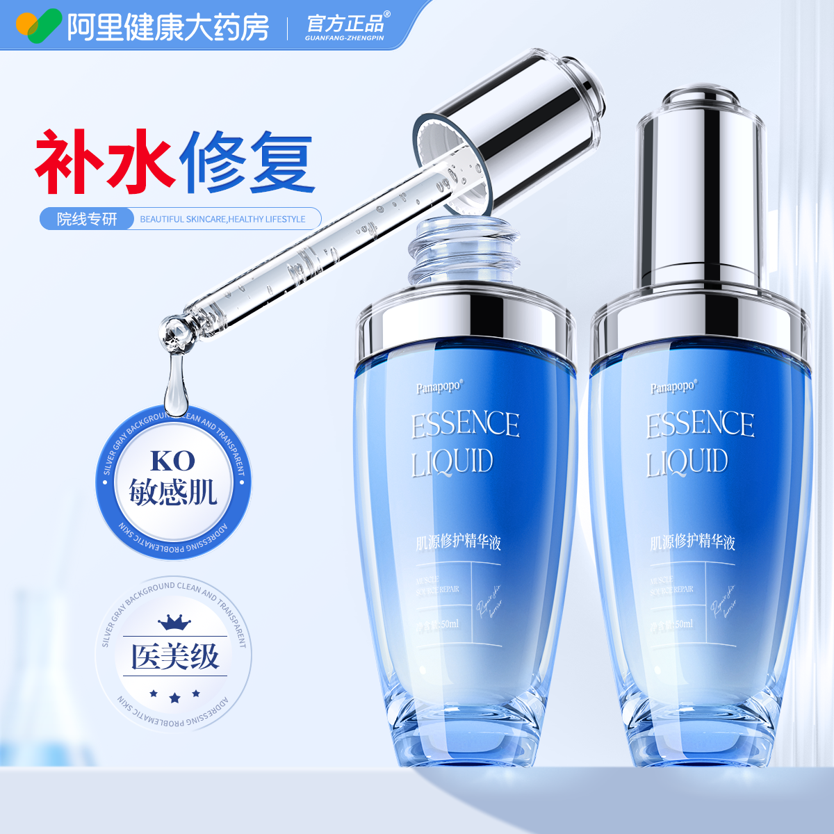 央视力荐】玻尿酸补水修复精华