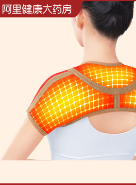 PANAPOPO弹性绷带（PANAPOPO护肩石墨烯远红外款）1个/袋