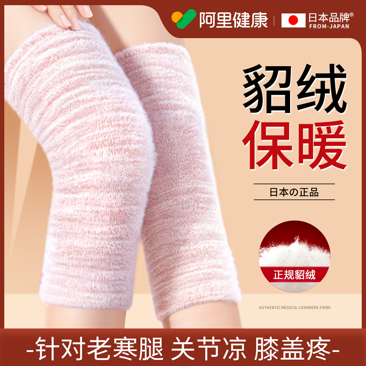 【柔软贴肤】女士保暖老寒腿护膝