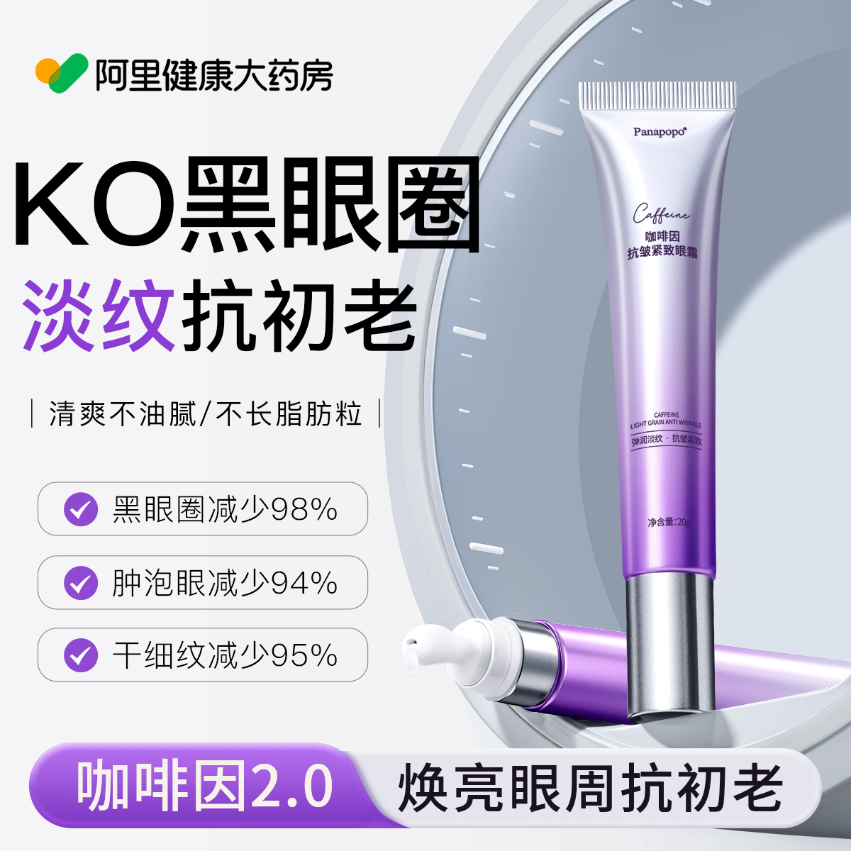 央ma力荐！国货眼霜之光&第一名