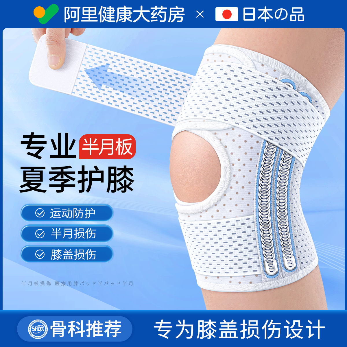 耕宏推荐】夏季运动护膝女损伤薄