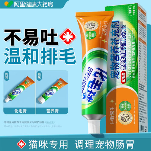 营养化毛膏【添加鱼油维生素