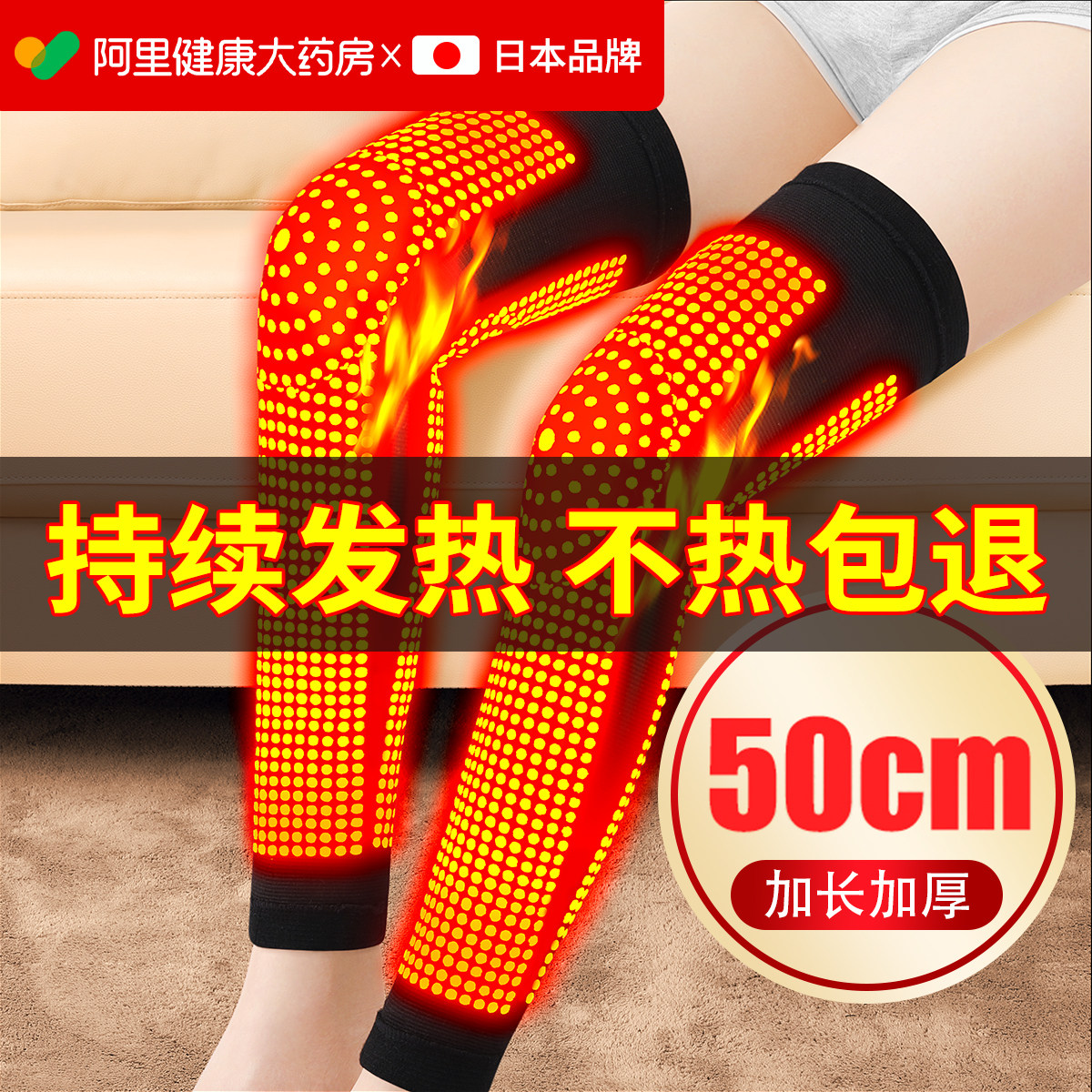 日本发热护膝盖保暖老寒腿男女士关节老人秋冬加热防寒护腿长筒套,个人护理/保健/按摩器材,保健护具(护腰/膝/腿/颈),淘宝优惠券,粉丝福利购,淘宝优惠卷
