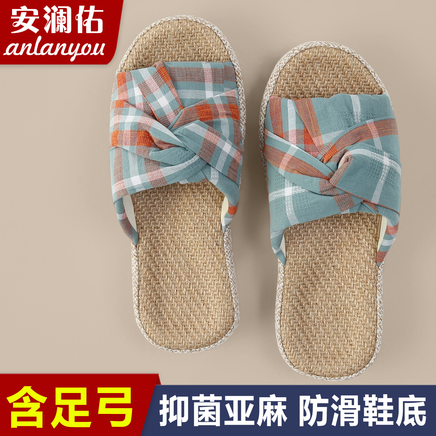 带足弓亚麻格子蝴蝶结拖鞋女士夏季居家防滑透气室内地板凉拖家用