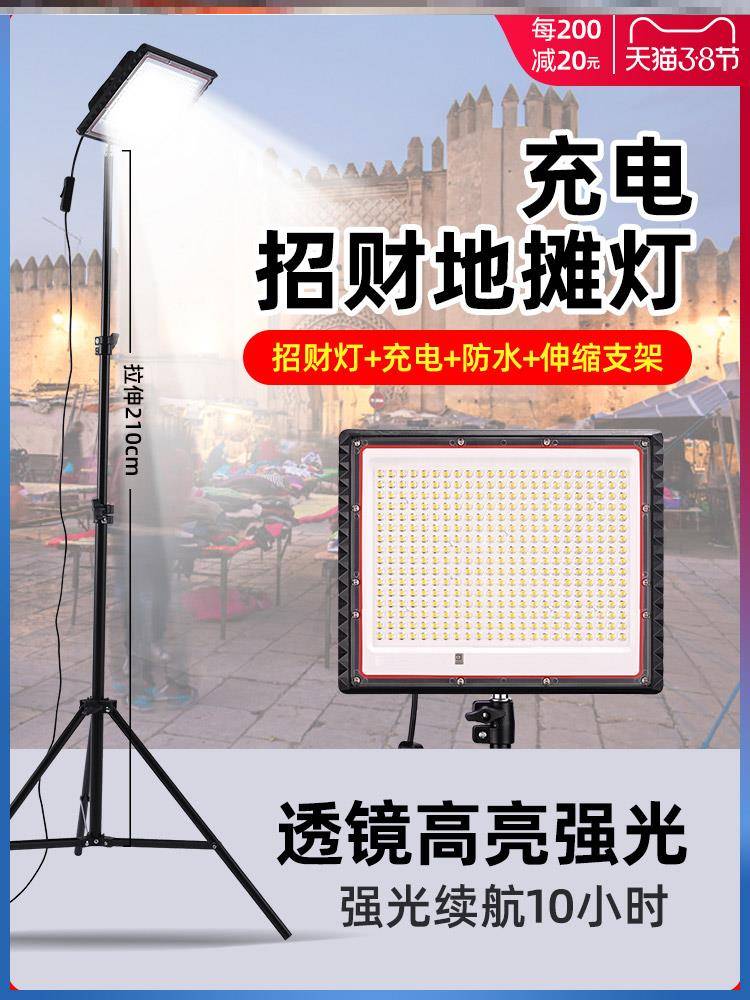 夜市摆摊专用led灯超亮充电灯户外强光电瓶夜市移动摆摊灯应急家