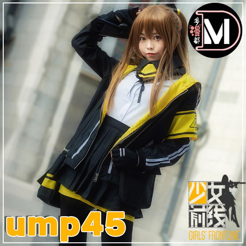 少女前线cos服ump45女装大佬cosplay外套女cos全套现货包图片
