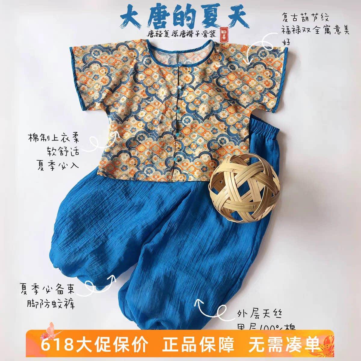 男童汉服唐装2026夏装儿童新中式短袖套装宝宝唐褙子周岁服亲子装