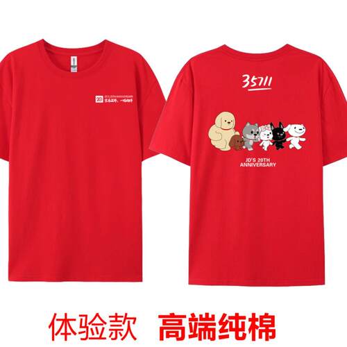 高级纯京东工作服短袖20年35711衣服家电超市工服工衣服夏装