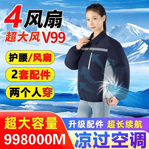 夏季全新升级新款侧边风扇空调工地劳保男女户外工装降温工作服