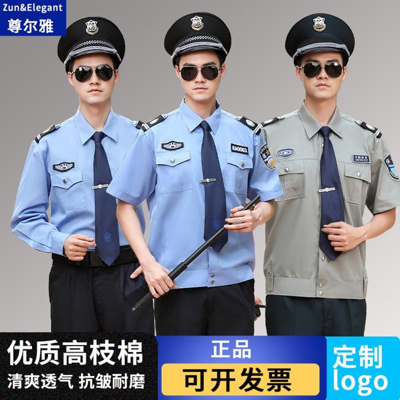 尊尔雅保安短袖衬衫保安服夏装衬衫男安保物业春秋制服工作服套装