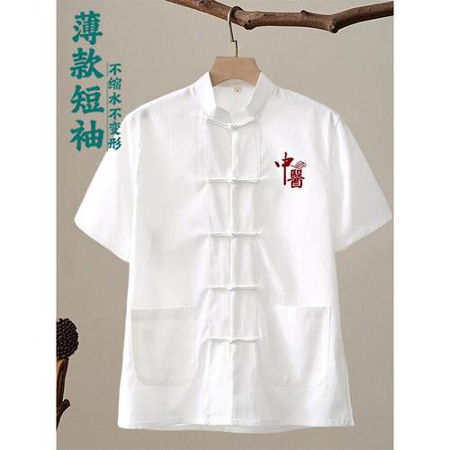 中医馆工作服中式唐装夏装薄短袖衬衫健康理疗按摩服定制