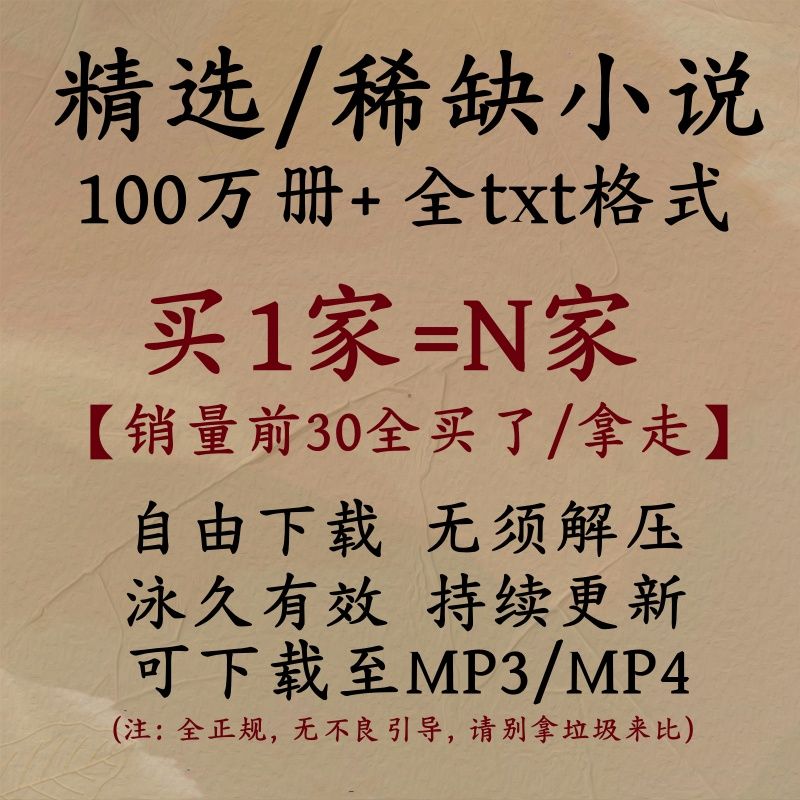 小说txt电子书合集网络热文玄幻小说精品合集未删减男女写作案例