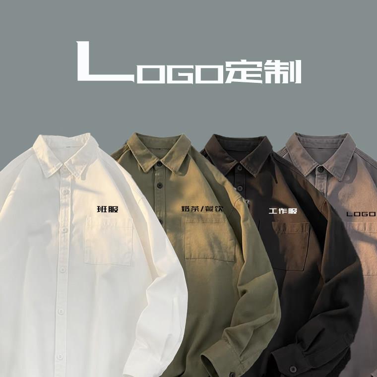 工作服衬衣定制印logo长袖工装员工休闲宽松纯衬衫定做团队服装图片
