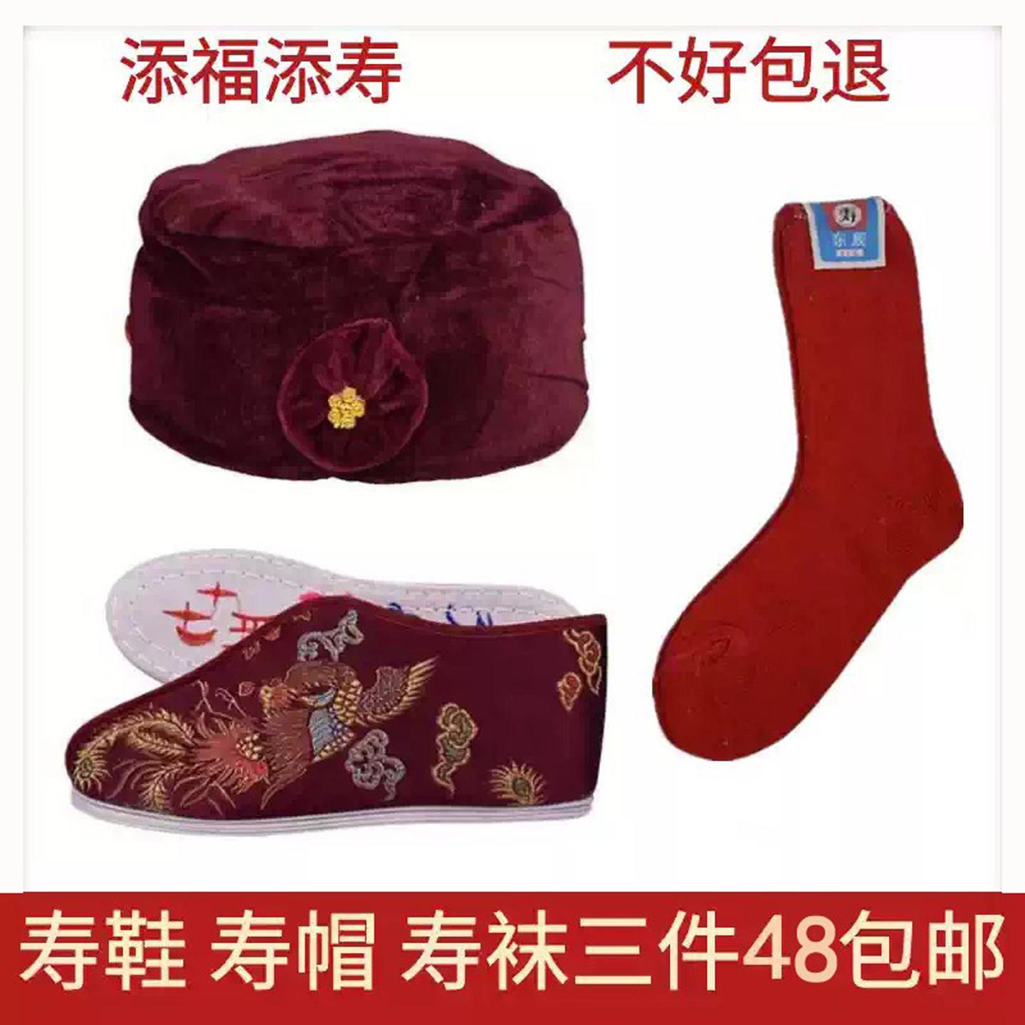 寿鞋寿帽寿袜老北京布鞋棉布鞋莲花底老人寿衣全套配件殡葬用品