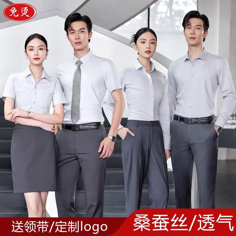莫代尔桑蚕丝衬衫男女工作服商务正装长短袖4S工装衬衣定制绣logo