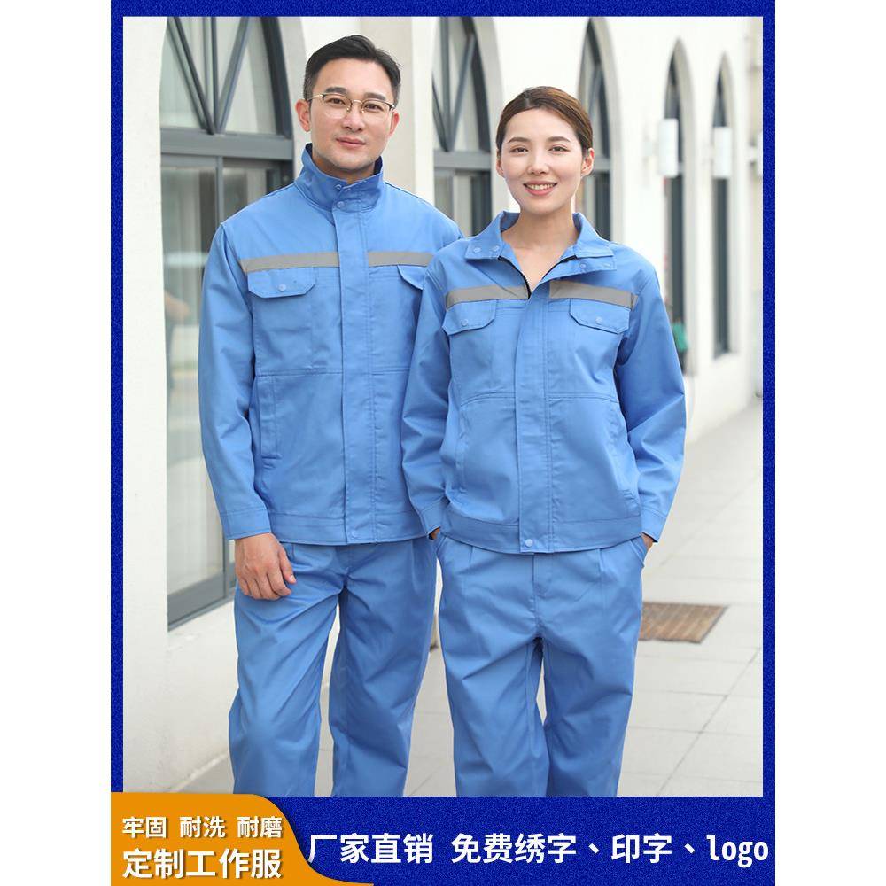 春秋厚款工作服男女同款劳保服套装耐磨耐脏上班厂衣工地免费绣字