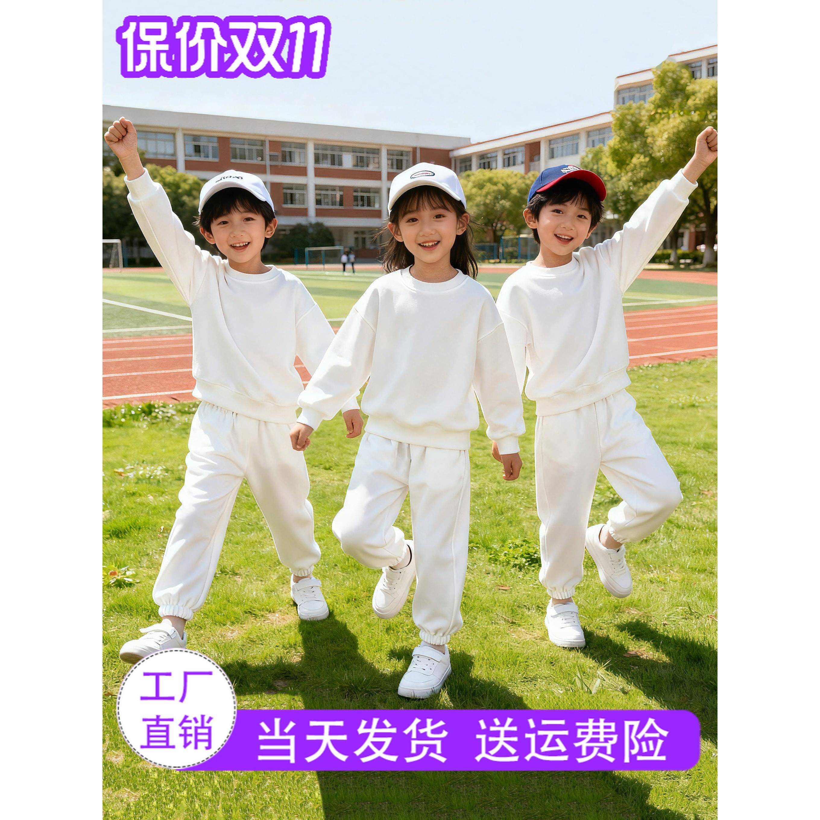 儿童纯白色卫衣套装 秋季男童女童初中生小学生运动会走方队服装