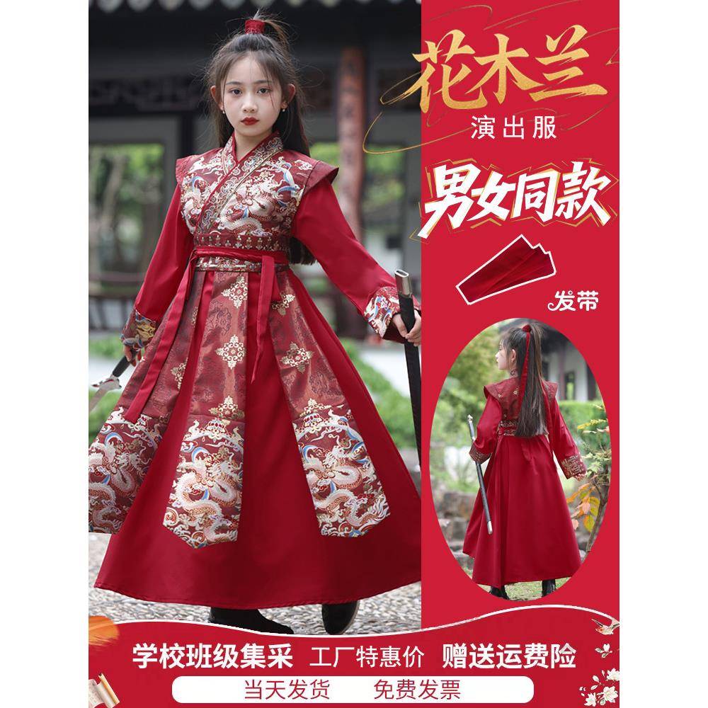 儿童花木兰cos服演出服装女童汉服红色古风古装春秋男女童武侠风图片