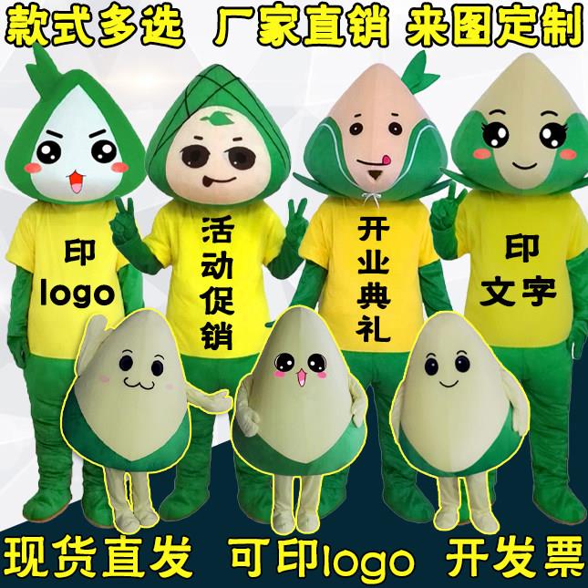 粽子卡通人偶服装端午节行走表演服节日成人广告促销活动道具玩偶