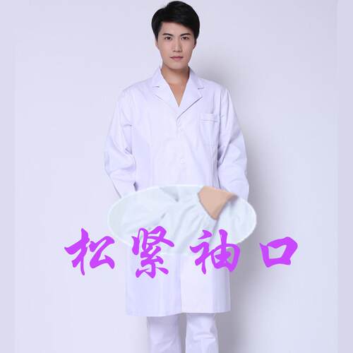 男医师服白大衣 长袖冬装护士服药店工作服口腔工作服ICU大夫大褂