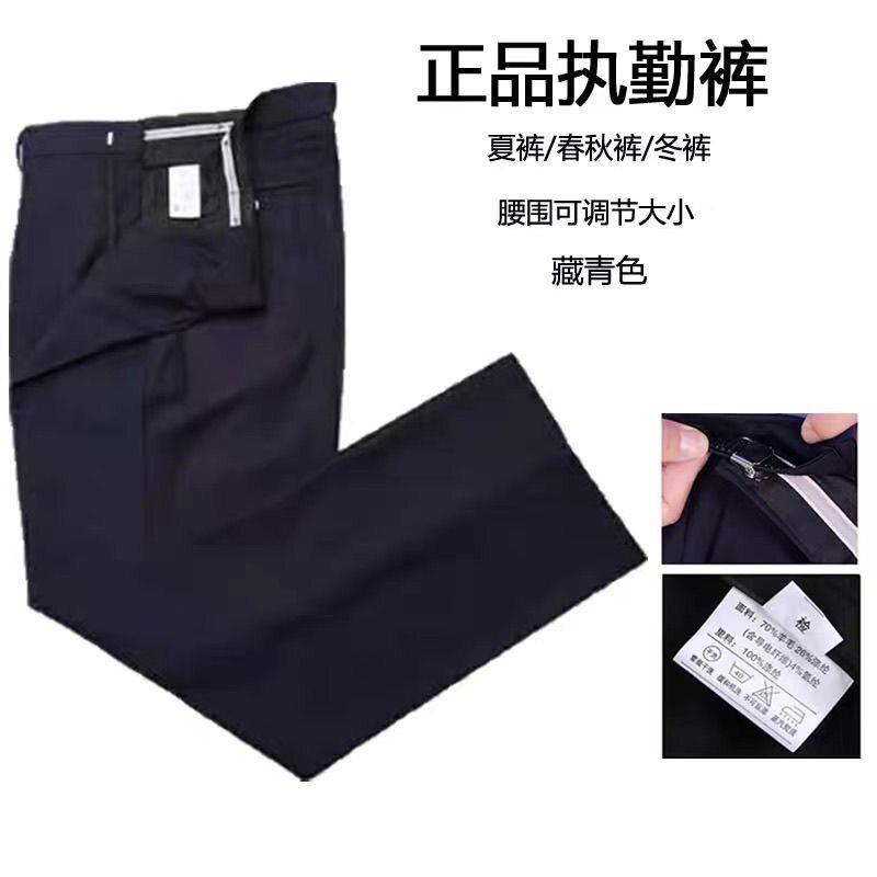 夏季藏青执勤服裤子正品保安春秋裤男女夏裤可调节扣制服套装冬裤