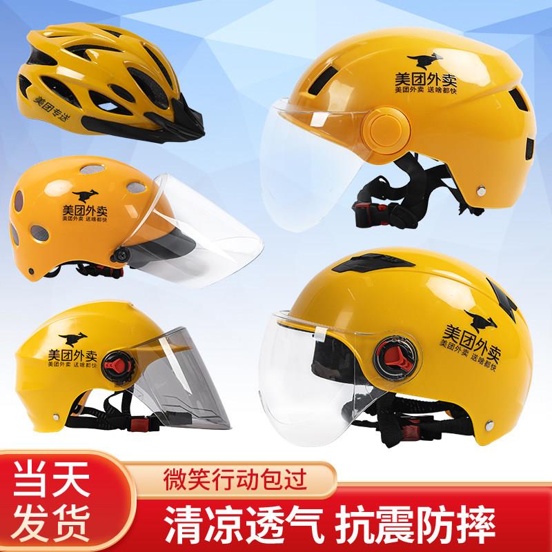 美团外送专用安全帽冬天冬季骑手装备帽子美骑手团衣服夏季骑行头图片