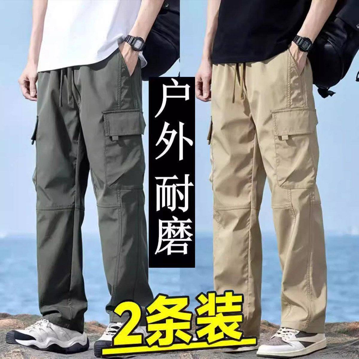 夏季冰丝薄款工装裤男大尺码宽松直筒长裤工地耐磨速干工作服劳保