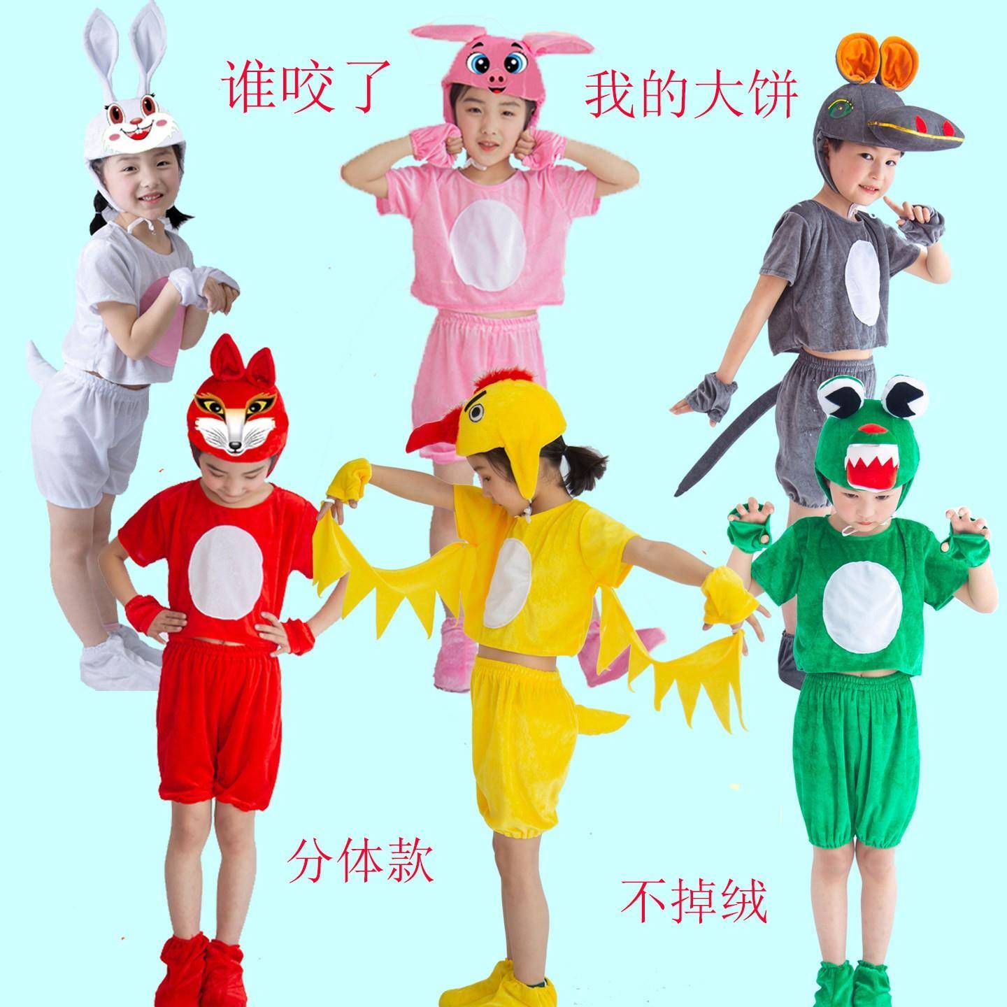 儿童谁咬瞭我的大饼童话剧表演服小猪鸟兔子鳄鱼河马动物演出服装