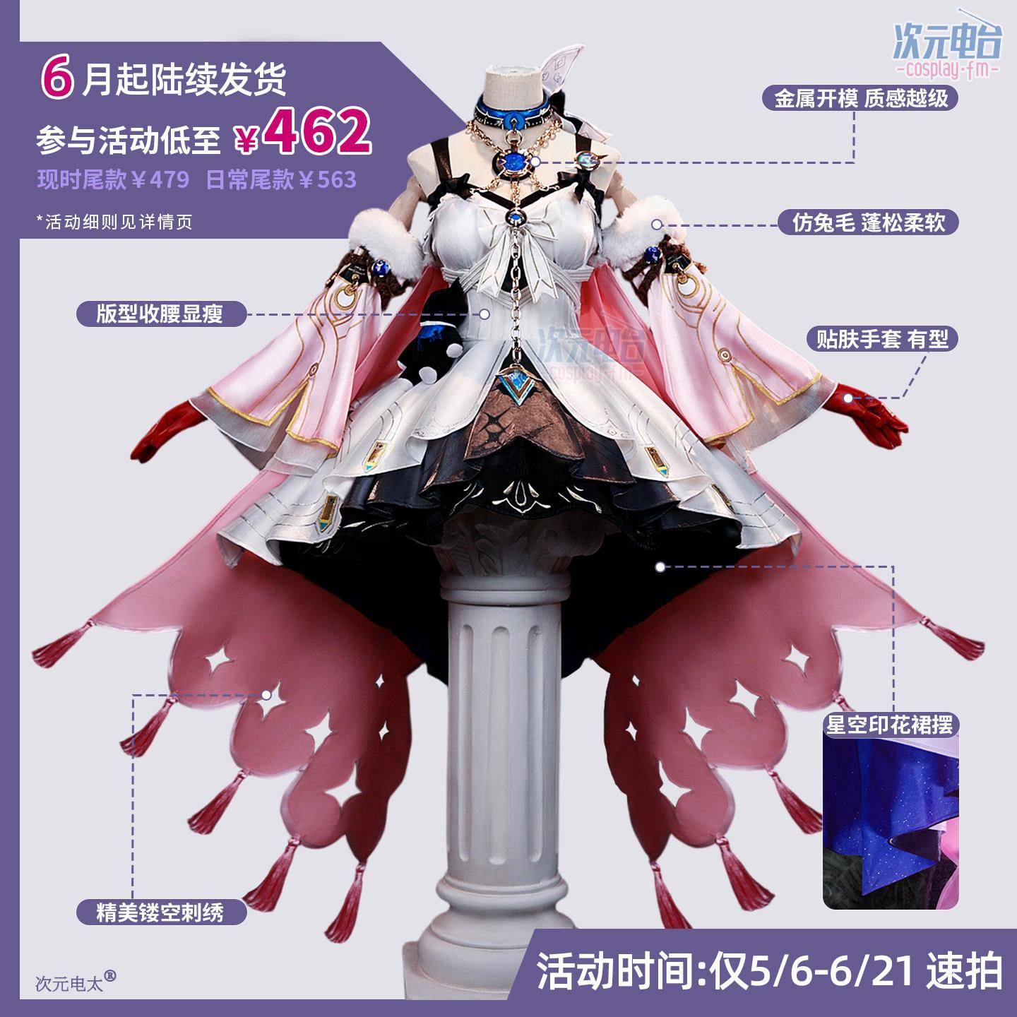 6月发次元电台鸣潮达妮娅cosplay共鸣者角色游戏服装道具金属开模图片