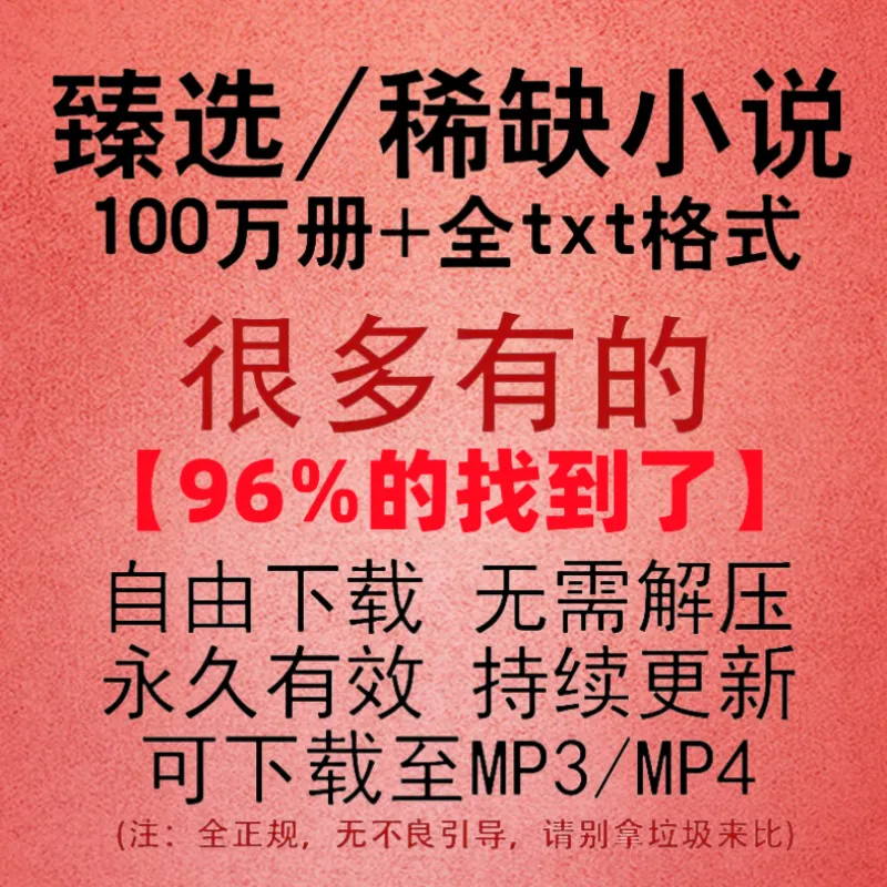 网络小说合集电子书网文下载精选合集耽美追书txt格式写作教程