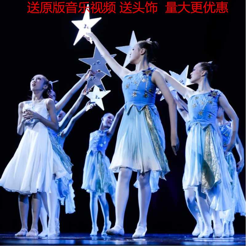 第十届小荷风采绽放的星空表演服六一儿童演出服元旦舞蹈服女裙子