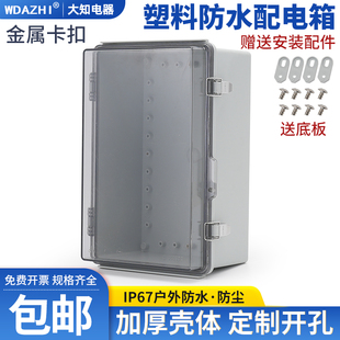 不銹鋼金屬卡扣塑料防水箱盒翻蓋接線合頁戶外保護(hù)箱體按鈕監(jiān)控殼