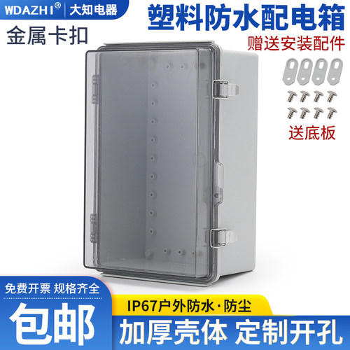 不锈钢金属卡扣塑料防水箱盒翻盖接线合页户外保护箱体按钮监控壳