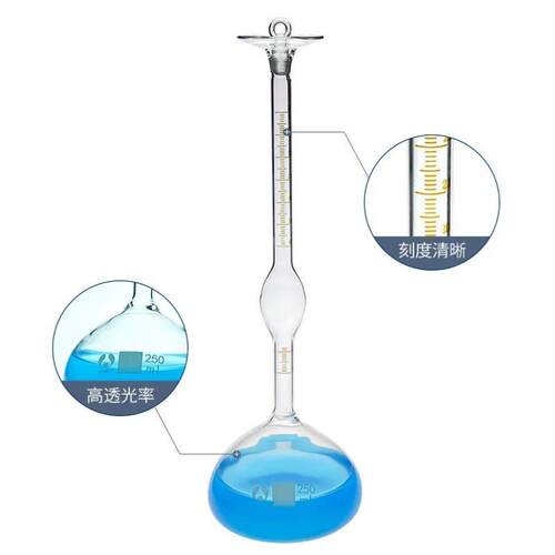 新品李氏比重瓶250ml分度值0.1ml高精度比重瓶A级250ML毫升固体比